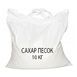 Сахарный песок 10 кг Россия