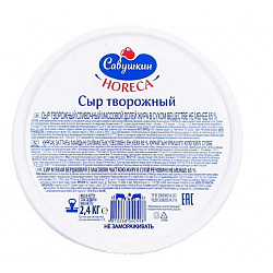 Сыр творожный 65% Савушкин Беларусь 2.4кг